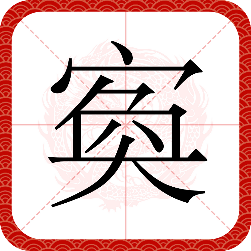 ?y箙涕|?籀0i??W蕀爝禄